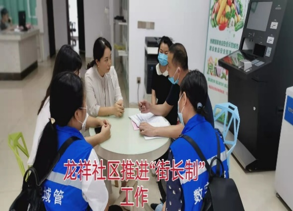 深入推進(jìn)數字城管與“街長(cháng)制”融合，助力實(shí)現城市管理共治格局