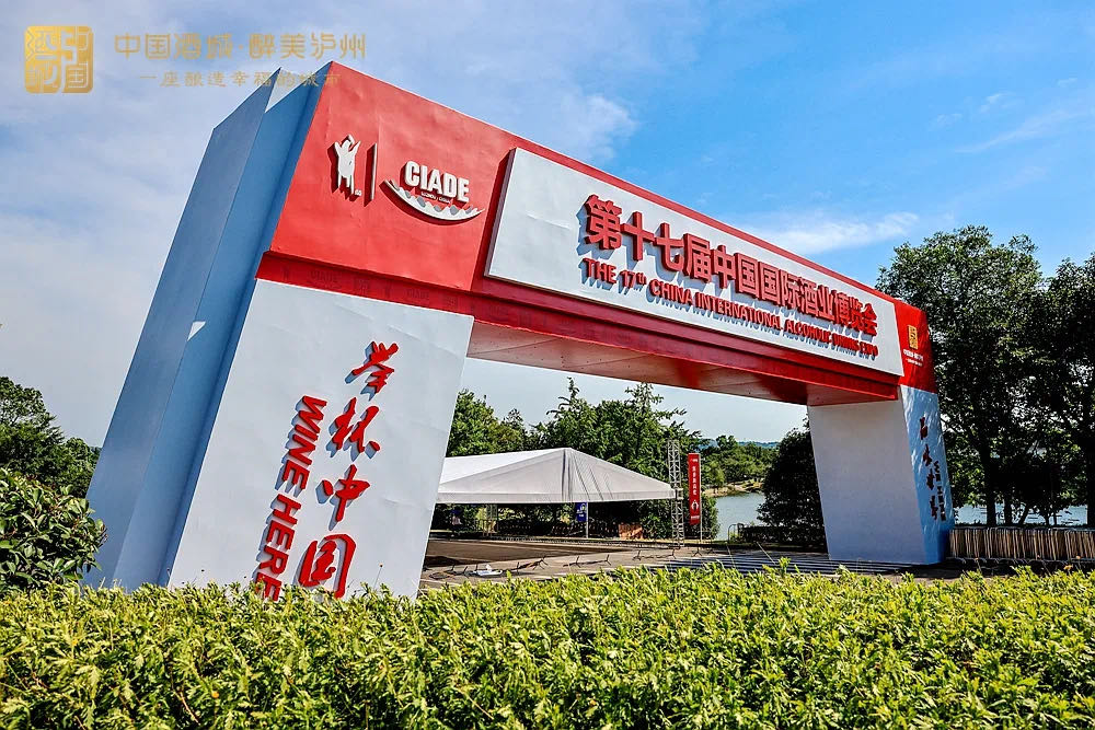 【工作動(dòng)態(tài)】聚力采集城市安全問(wèn)題，攜手共護瀘州酒博會(huì )有序開(kāi)展