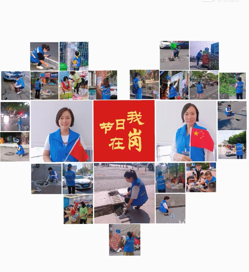 堅守崗位職責共度國慶，發(fā)揮采集效能喜迎二十大