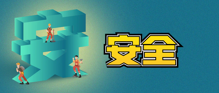 兩手抓，關(guān)注巡查安全